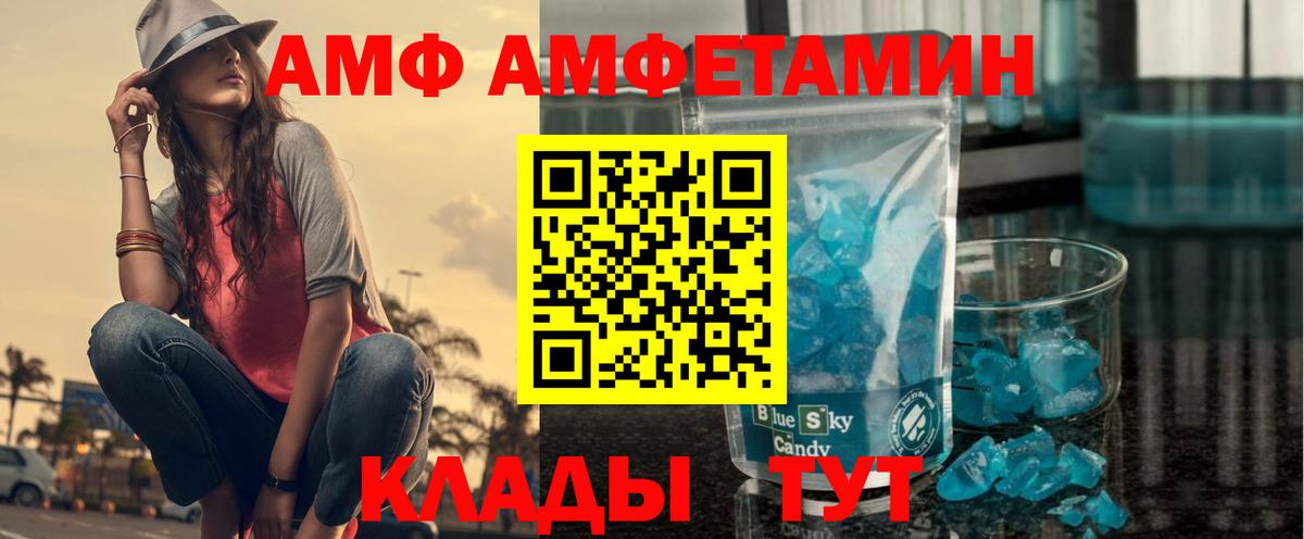 Амфетамин VHQ Салехард