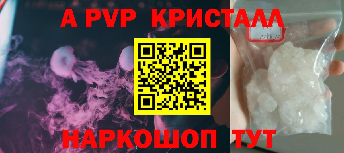 Alpha PVP Соль  Вход с VPN  Салехард 