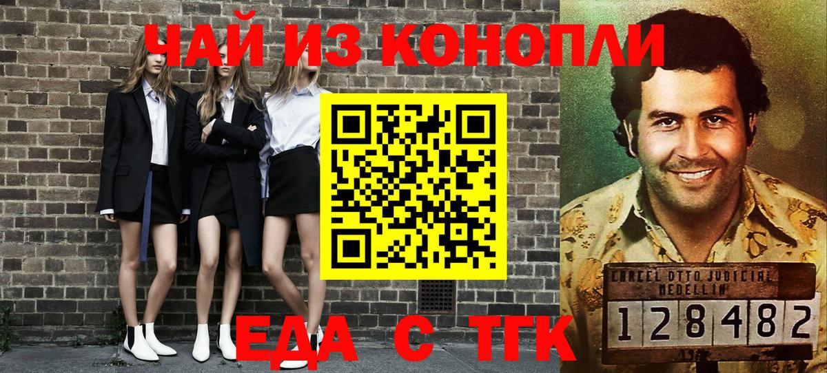 Салехард  Canna-Cookies марихуана  Вход с VPN 