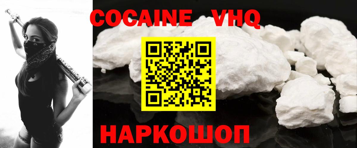 COCAIN Columbia Салехард