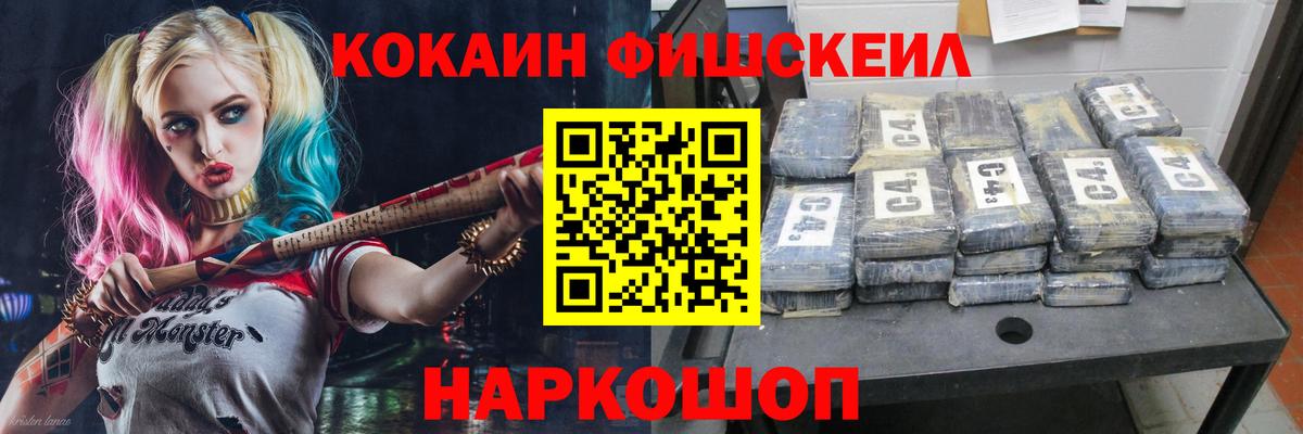 Салехард  COCAIN Перу  продажа наркотиков  Вход с VPN  Кокаин 