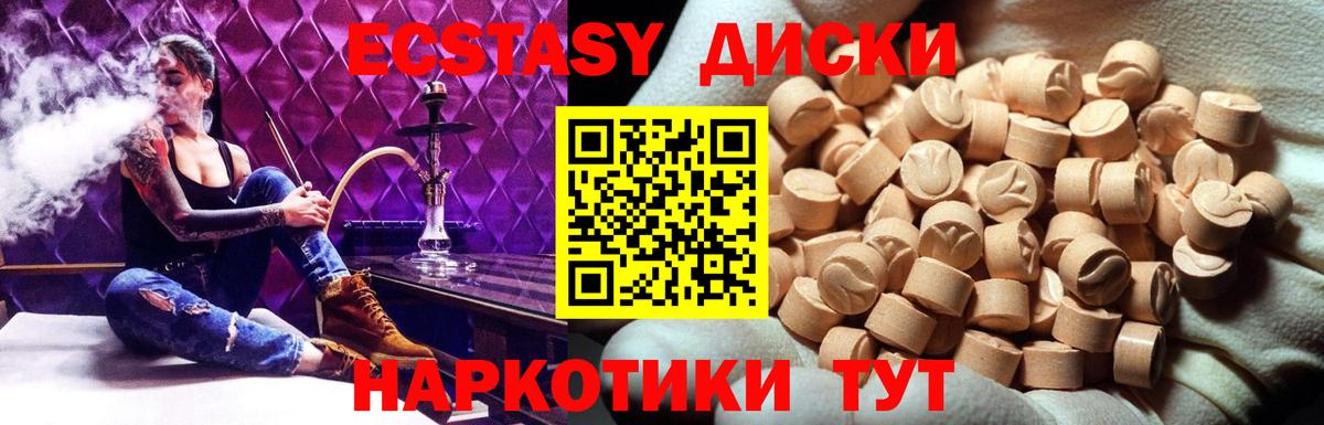 Салехард  Экстази louis Vuitton    ссылка  наркошоп  Вход с VPN  Экстази круглые  Экстази 