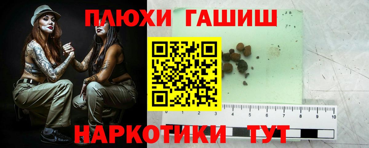 Гашиш 40% ТГК  Гашиш Cannabis  наркошоп  Салехард  Вход с VPN 