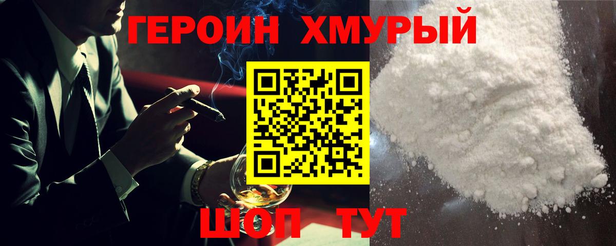 Героин афганец  Вход с VPN  Салехард 