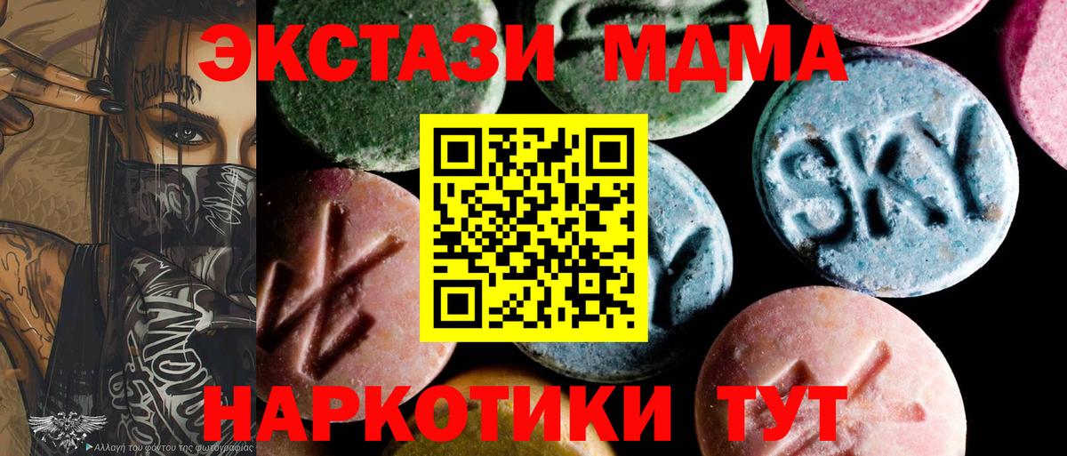 Салехард  MDMA VHQ  МДМА  MDMA кристаллы  Вход с VPN 
