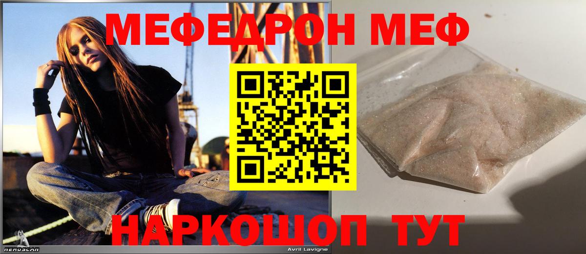 Меф mephedrone  МЯУ-МЯУ  Вход с VPN  Салехард  купить наркотик  Мефедрон VHQ 