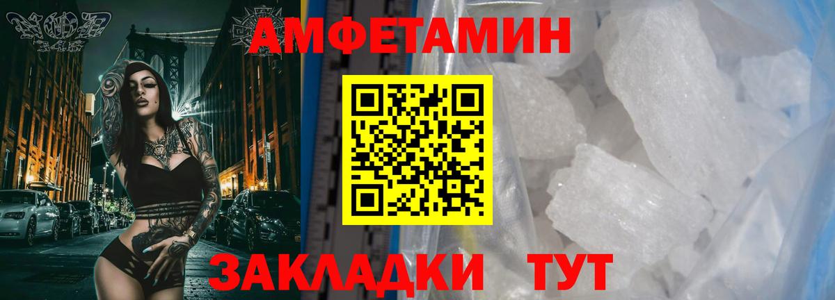 МЕТАМФЕТАМИН мет Салехард